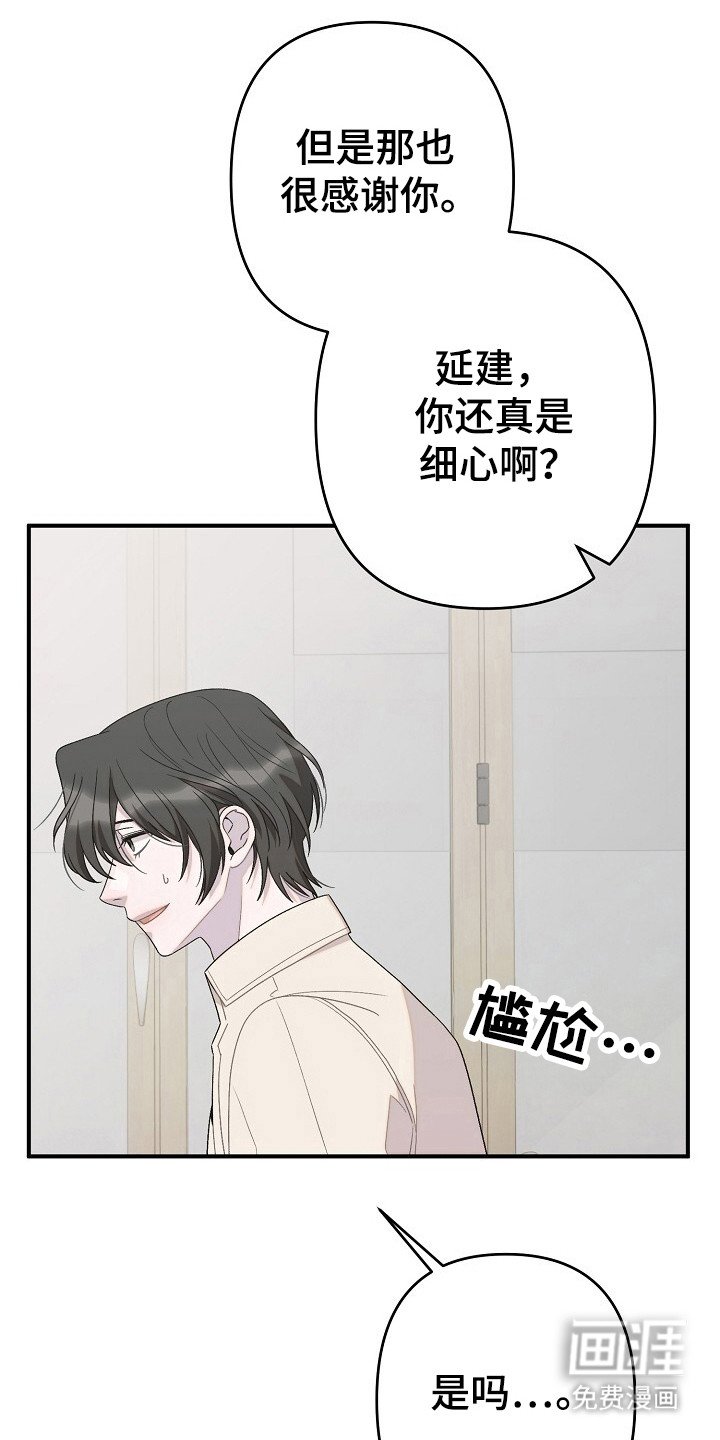 第30章：暧昧的人