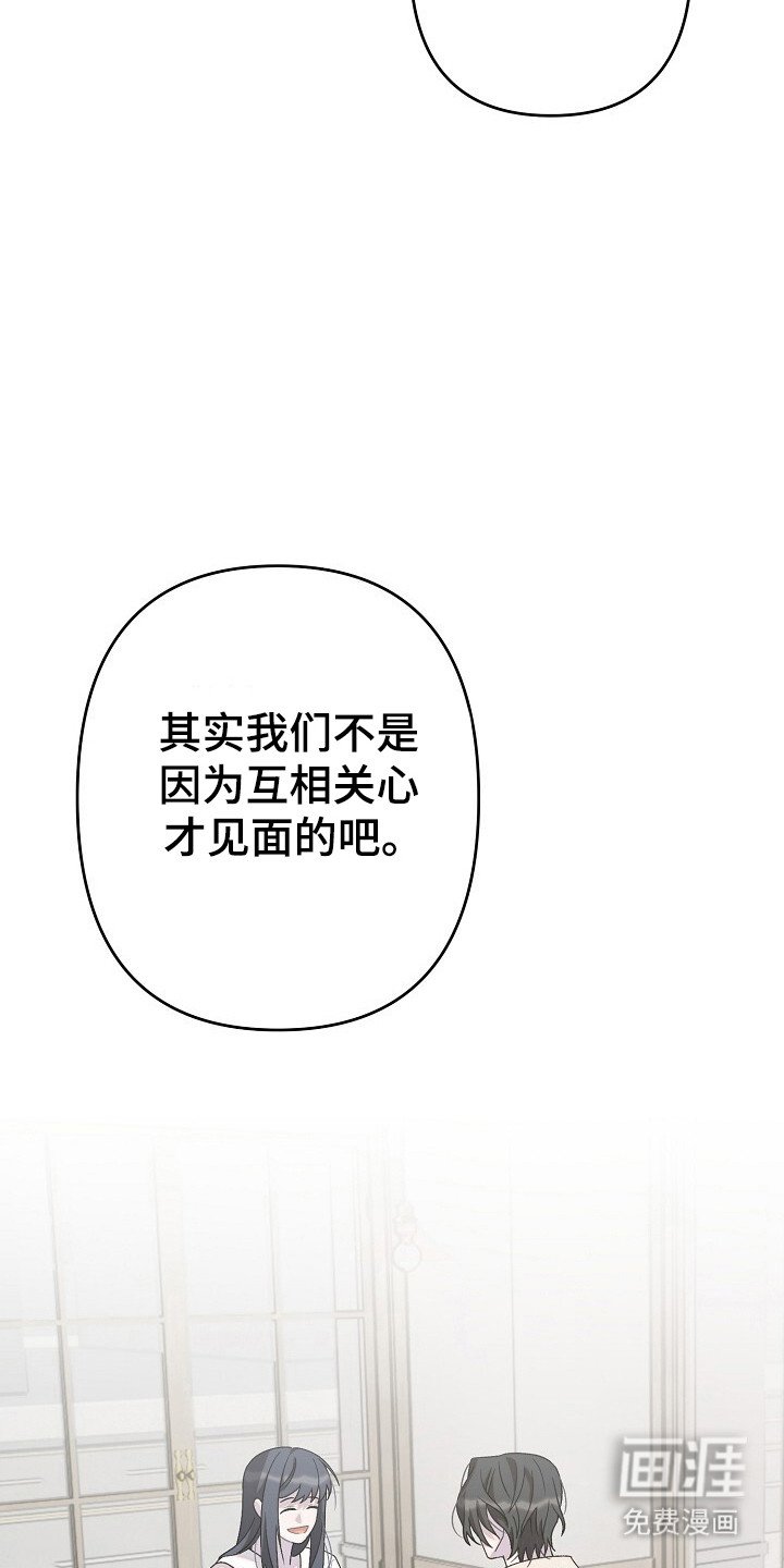 第30章：暧昧的人