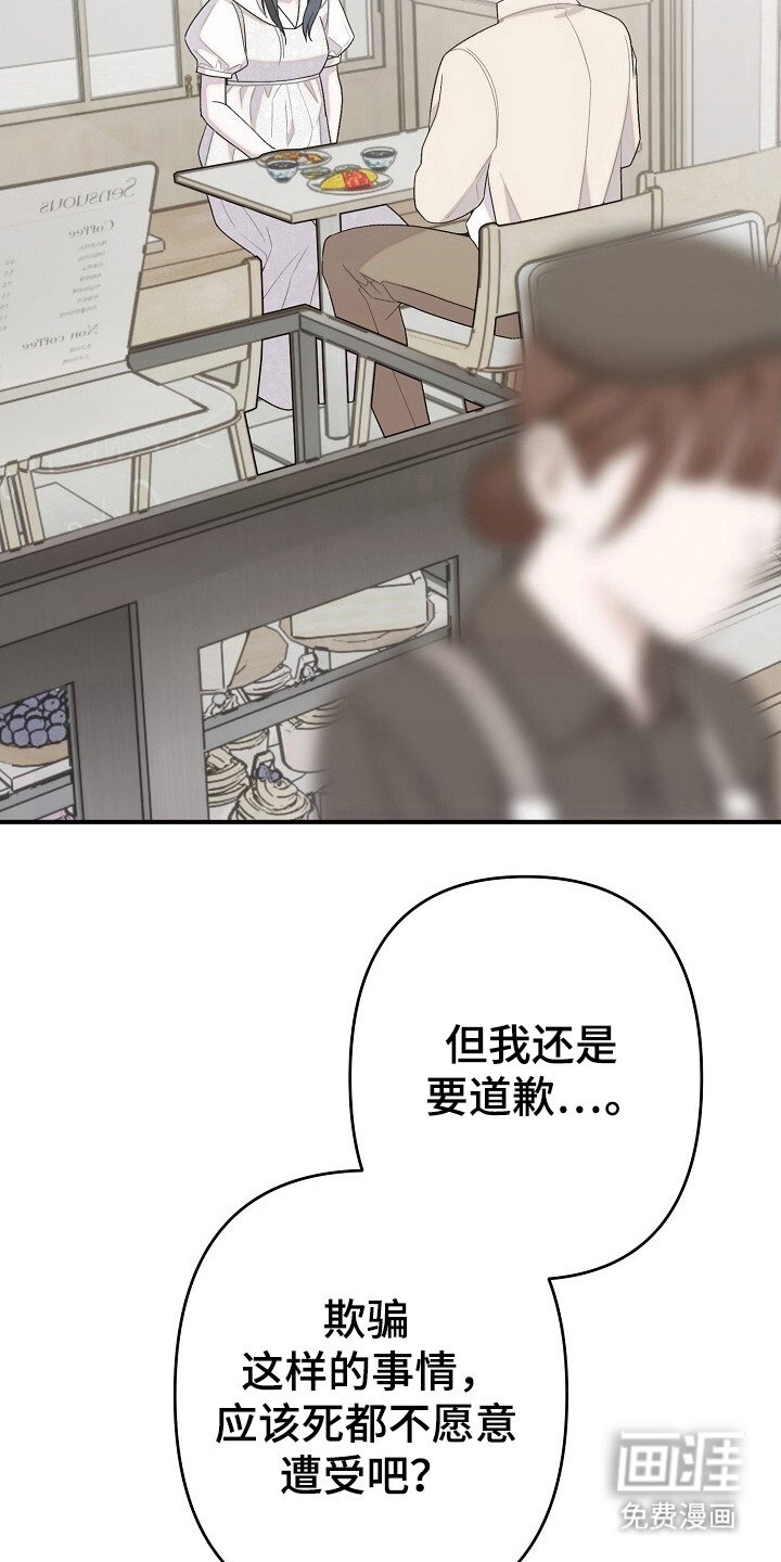 第30章：暧昧的人