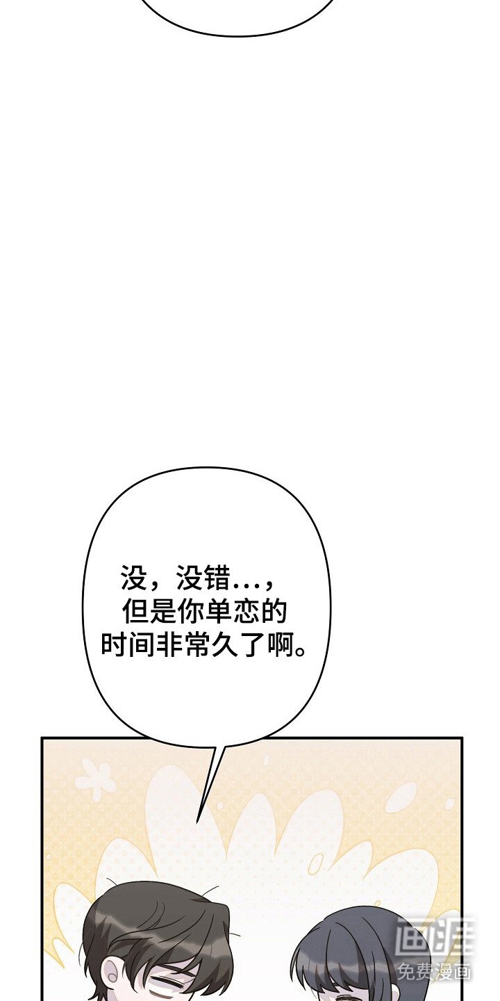 第30章：暧昧的人