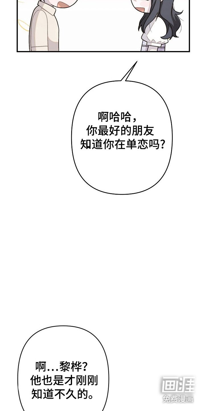第30章：暧昧的人