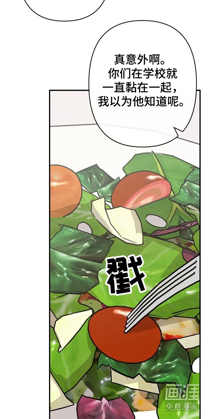 第30章：暧昧的人