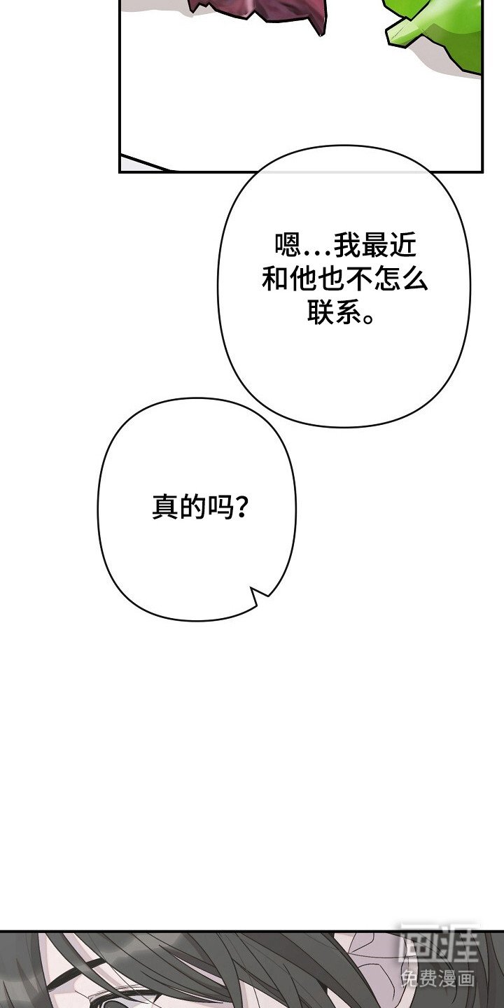 第30章：暧昧的人