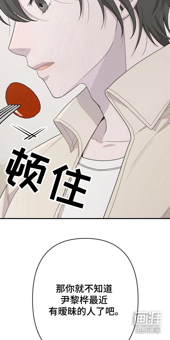 第30章：暧昧的人