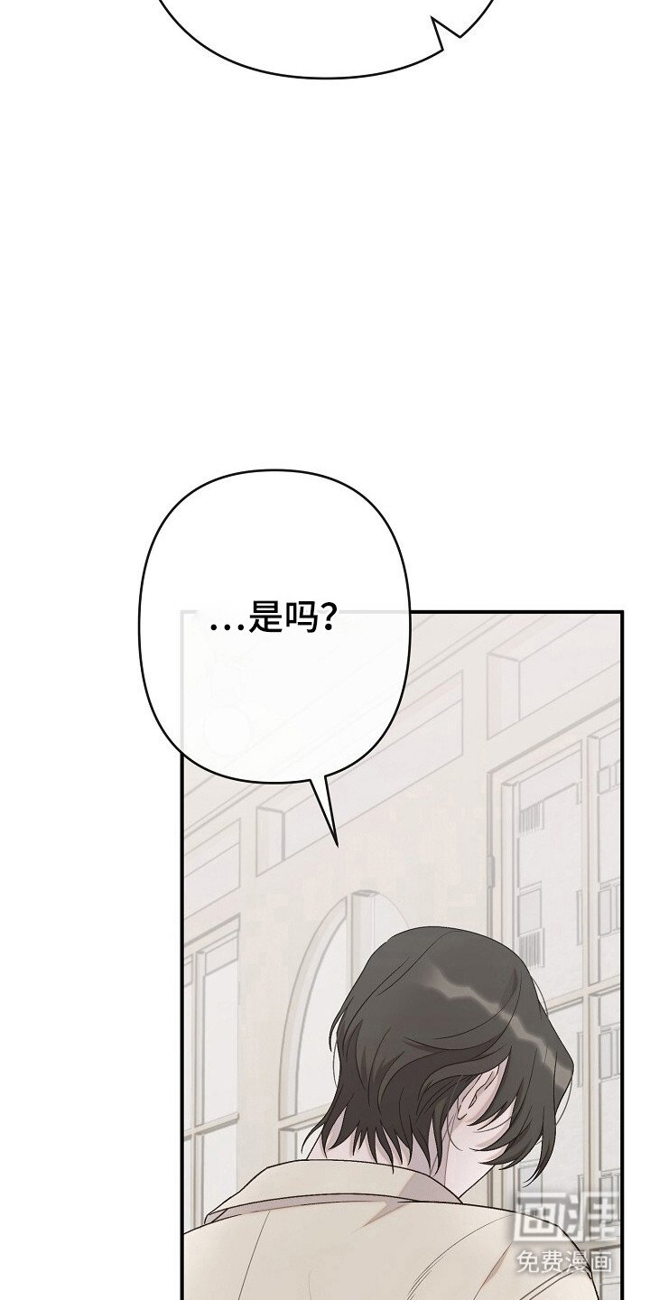 第30章：暧昧的人