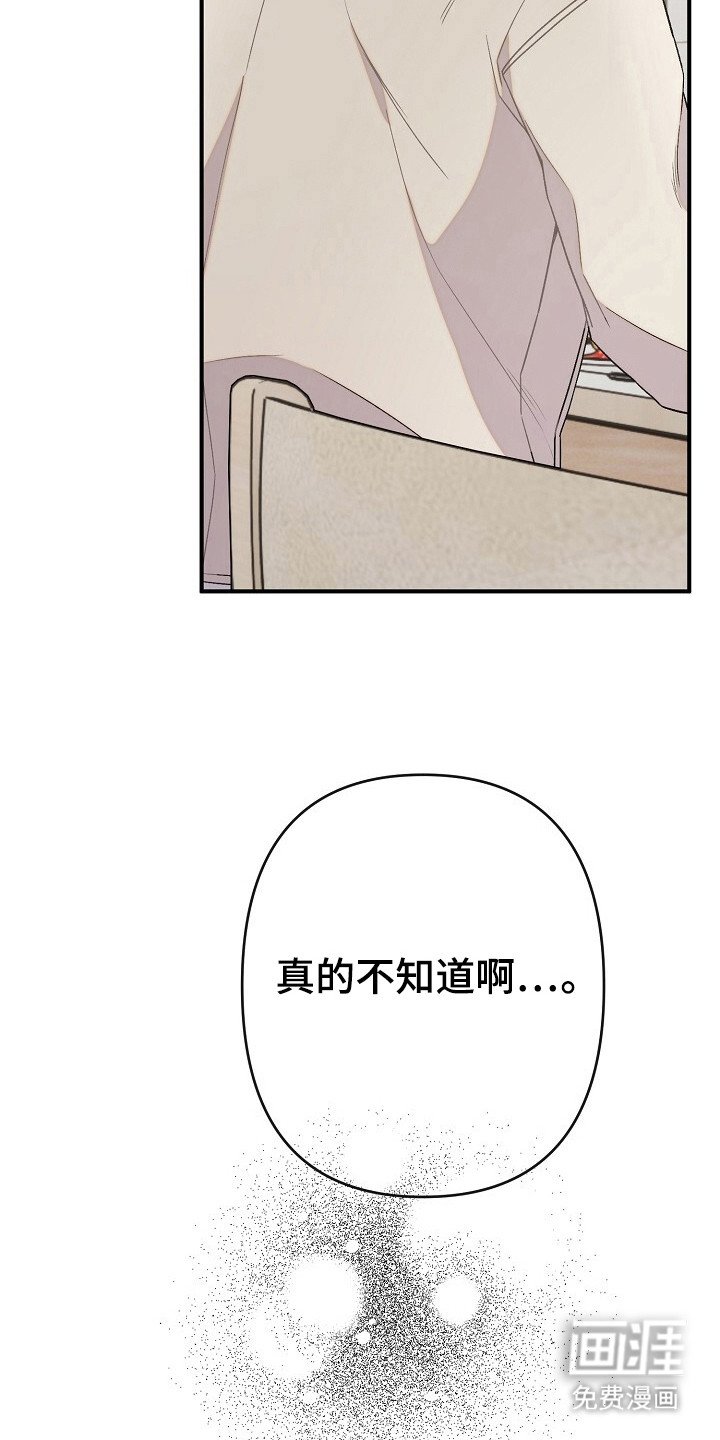 第30章：暧昧的人