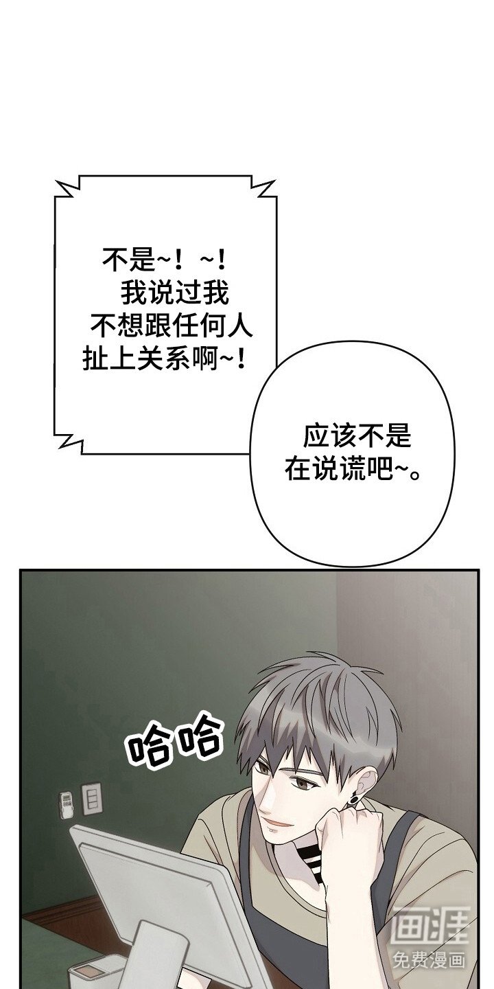 第30章：暧昧的人