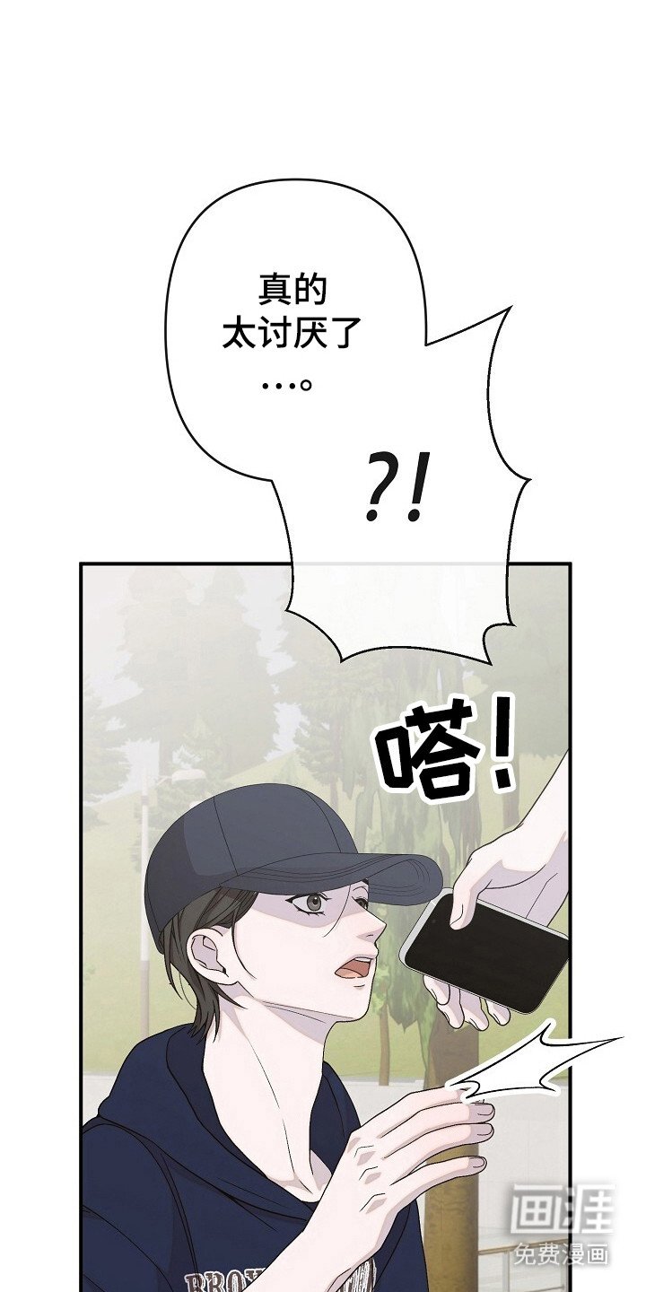 第30章：暧昧的人