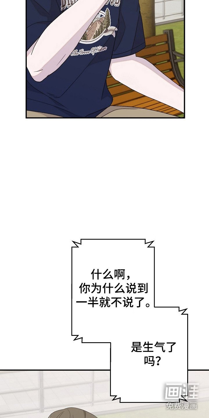 第30章：暧昧的人