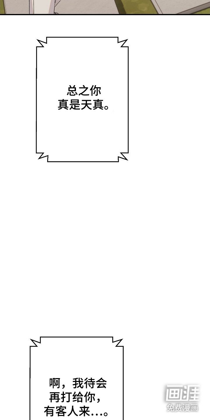 第30章：暧昧的人