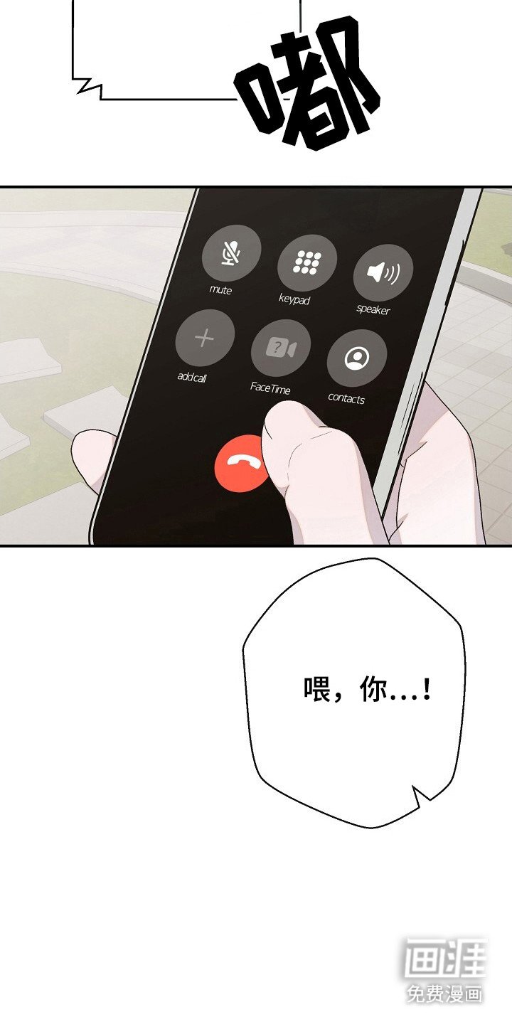 第30章：暧昧的人