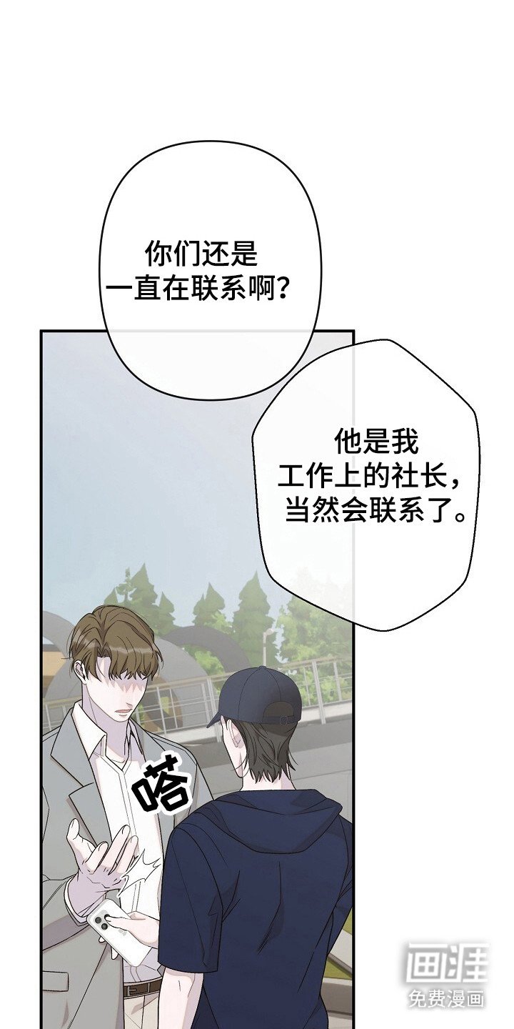 第30章：暧昧的人
