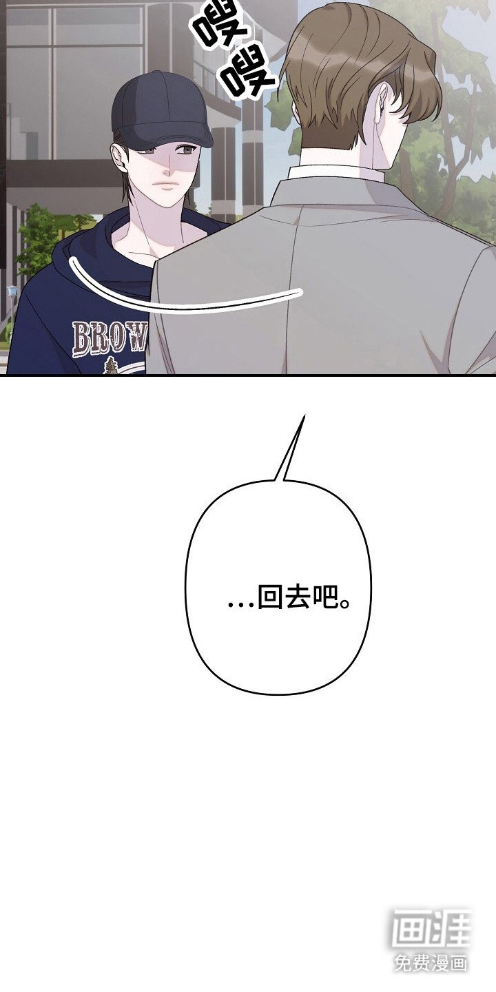 第30章：暧昧的人