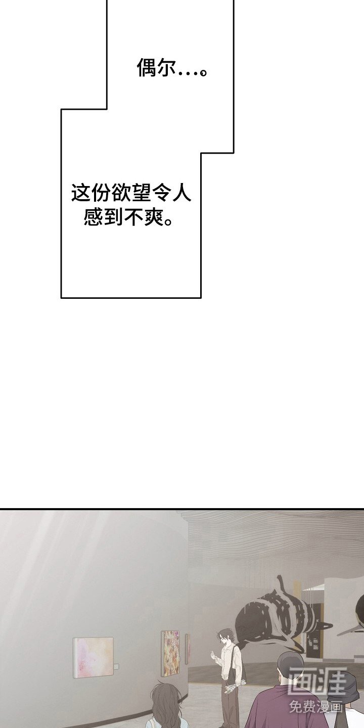 第30章：暧昧的人