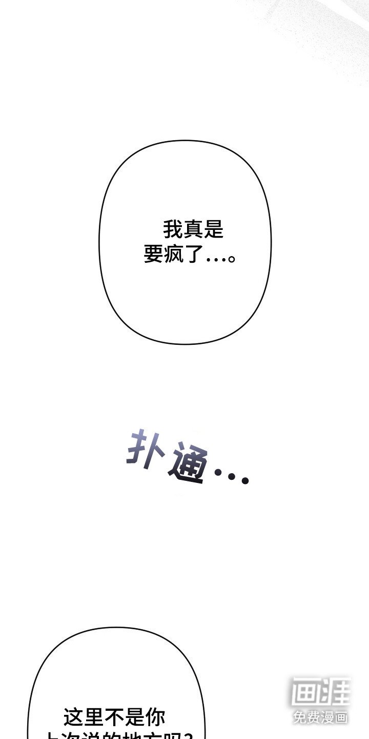 第32章：不是传闻