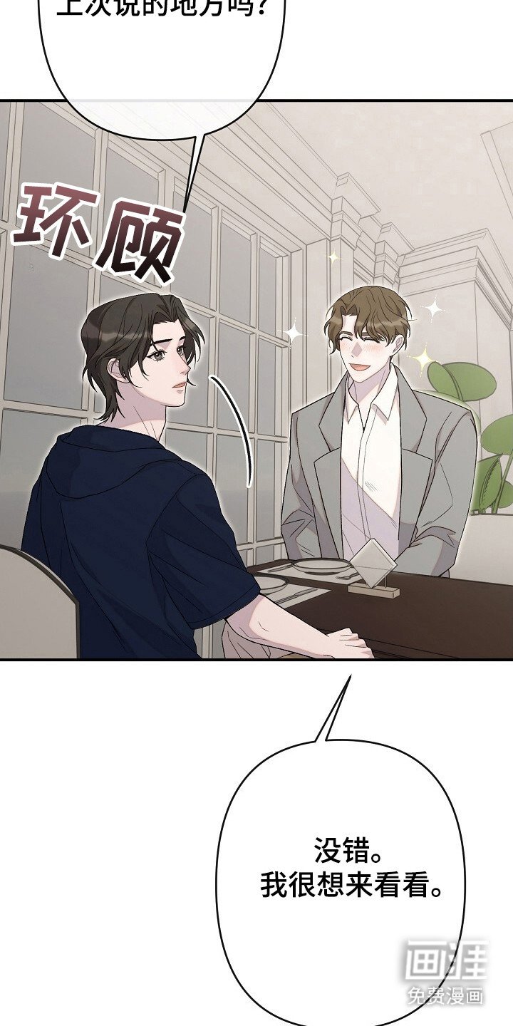 第32章：不是传闻