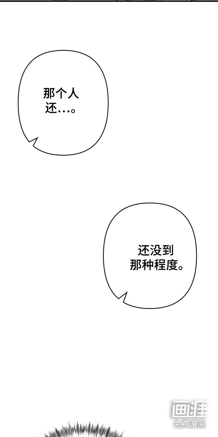 第32章：不是传闻