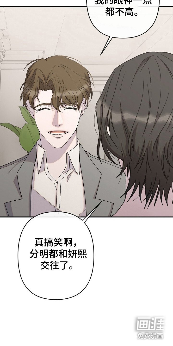 第32章：不是传闻