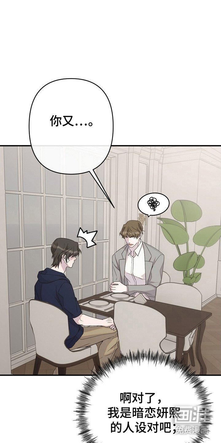 第32章：不是传闻