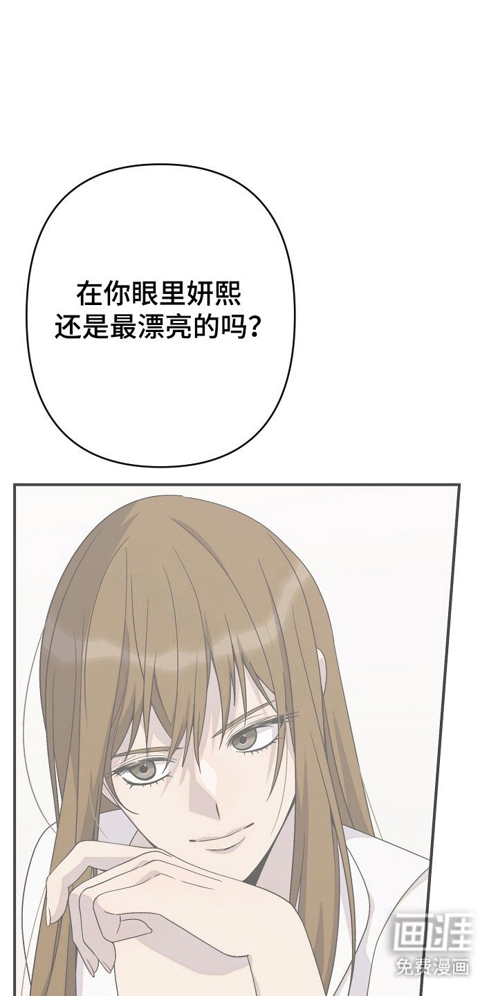 第32章：不是传闻