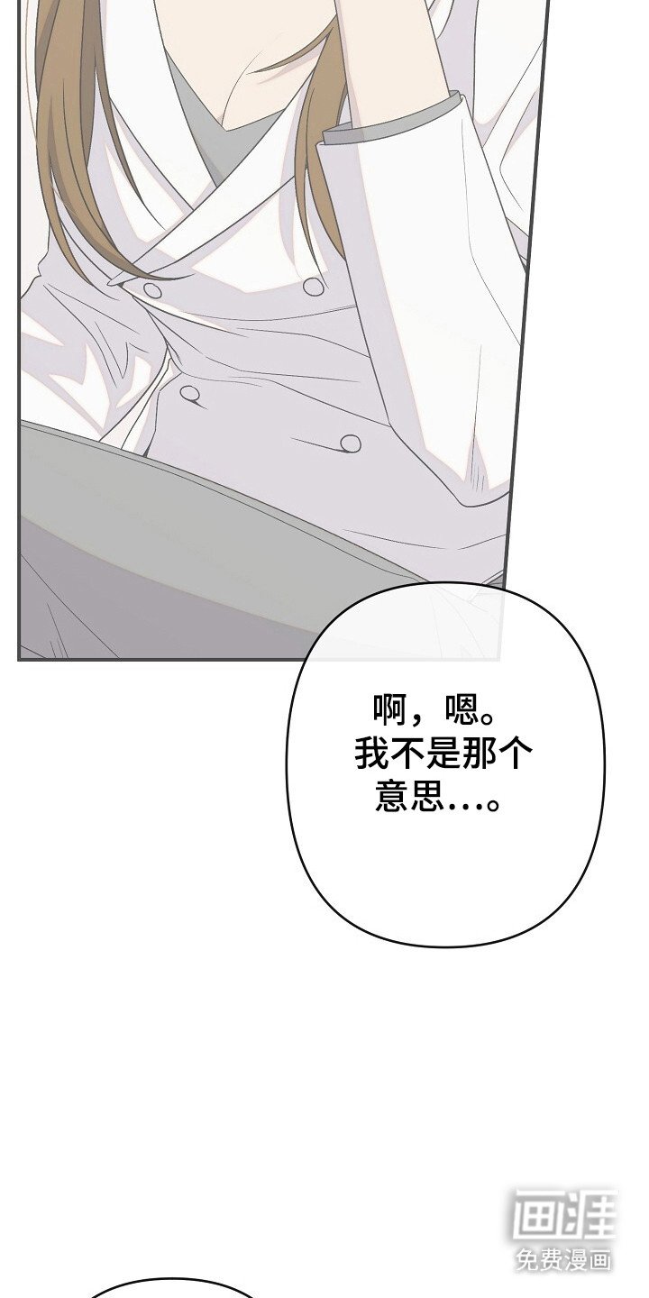 第32章：不是传闻