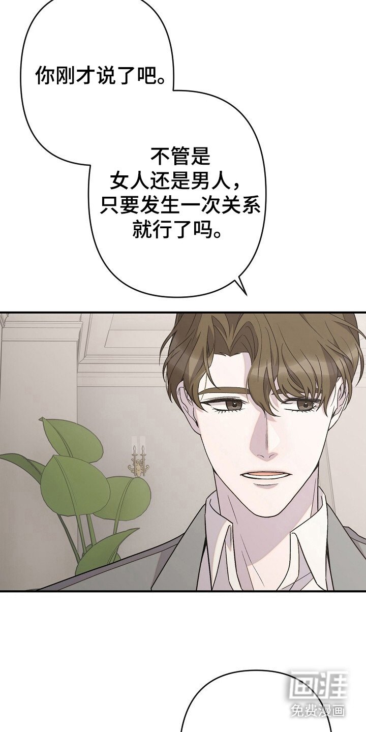 第32章：不是传闻