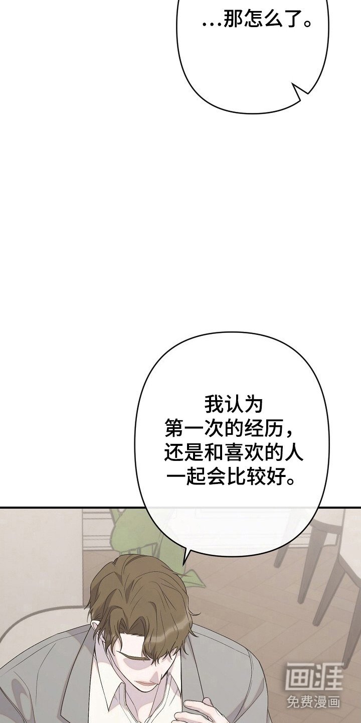 第32章：不是传闻