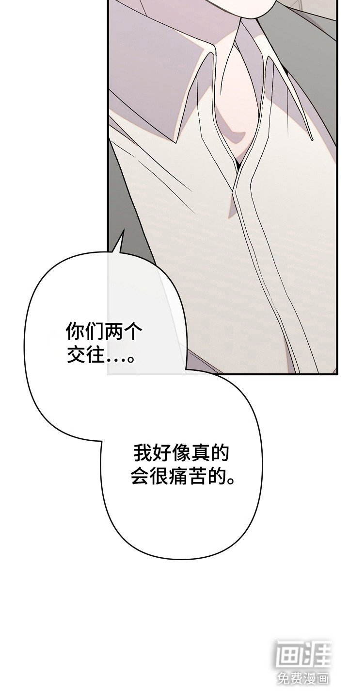 第32章：不是传闻