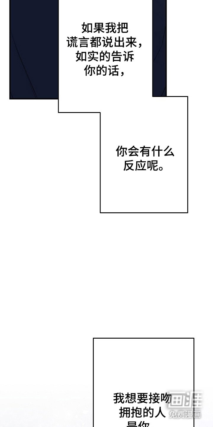 第32章：不是传闻