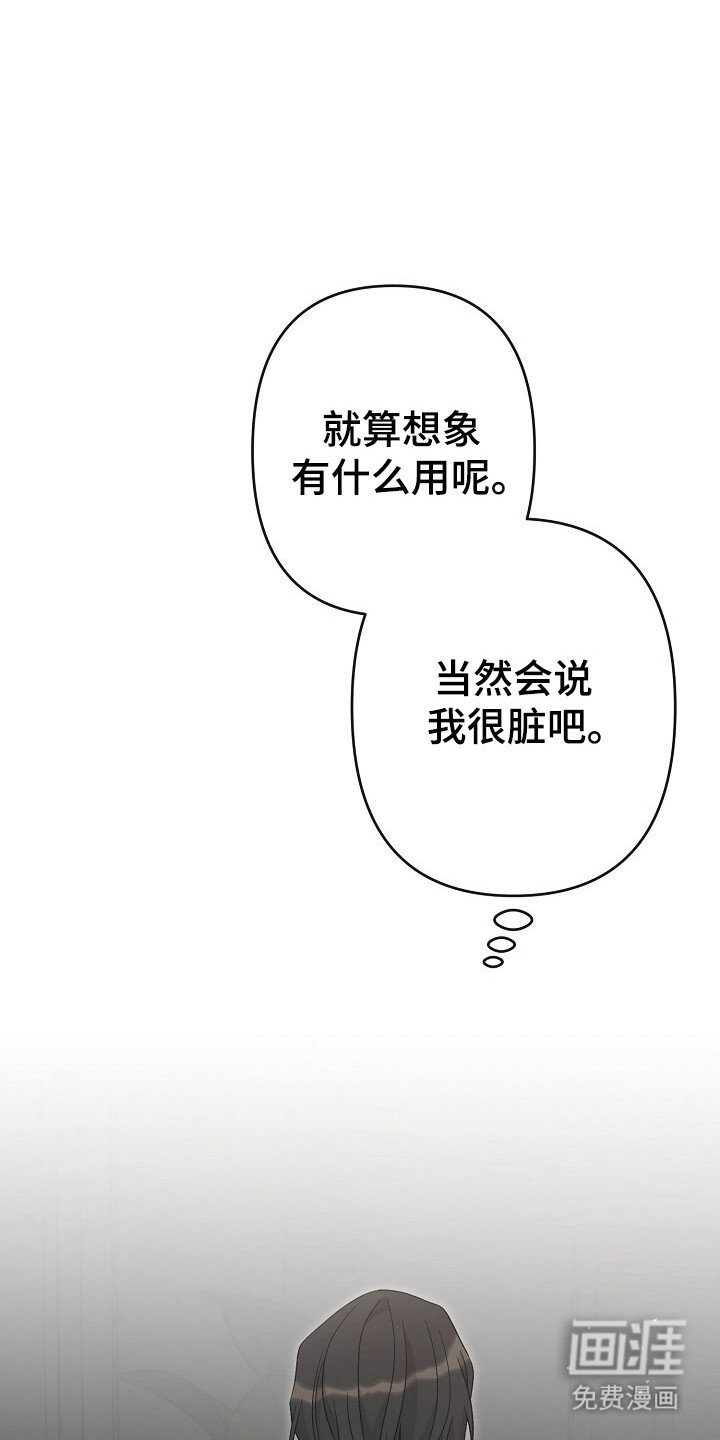 第32章：不是传闻