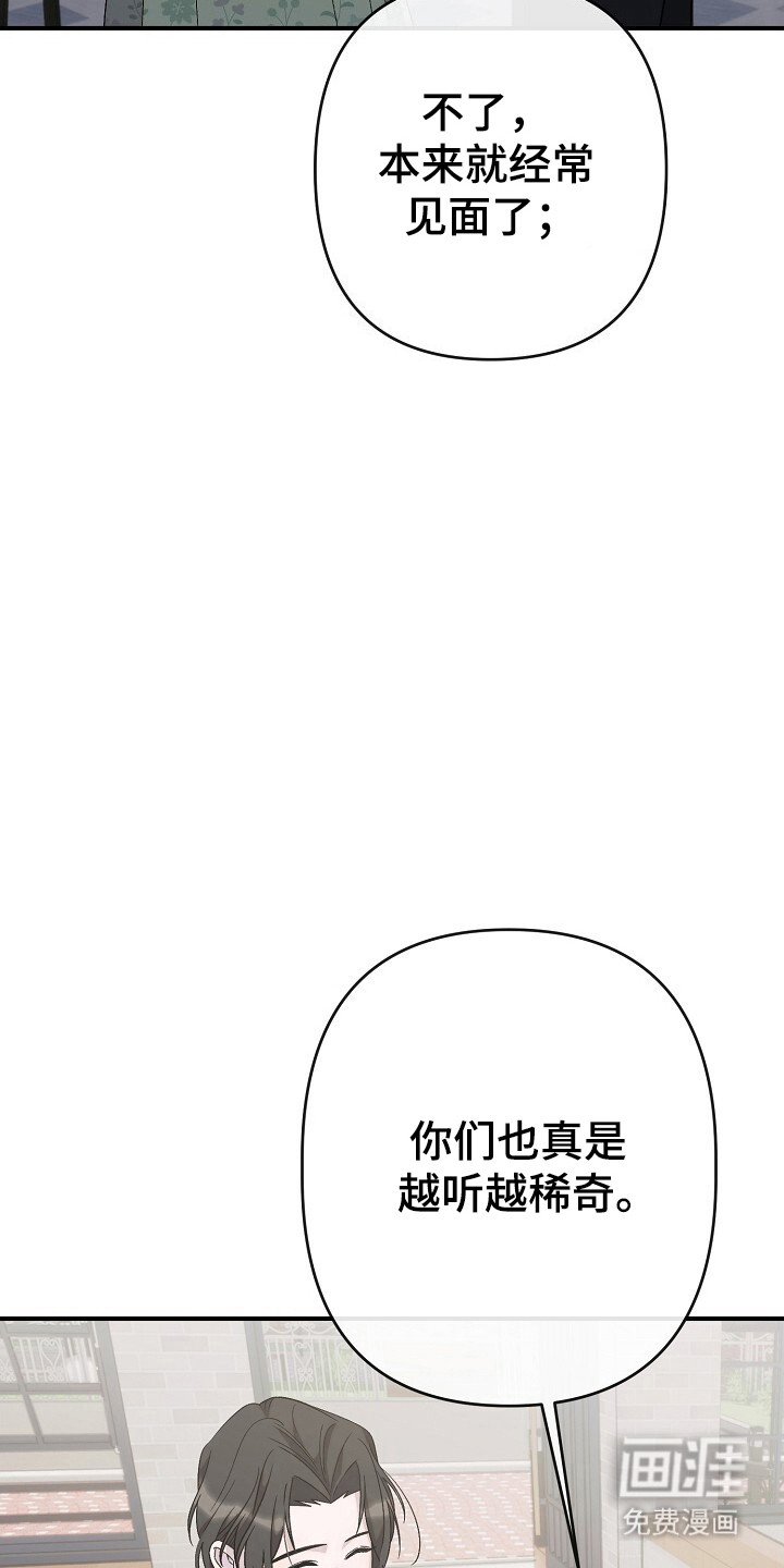 第32章：不是传闻