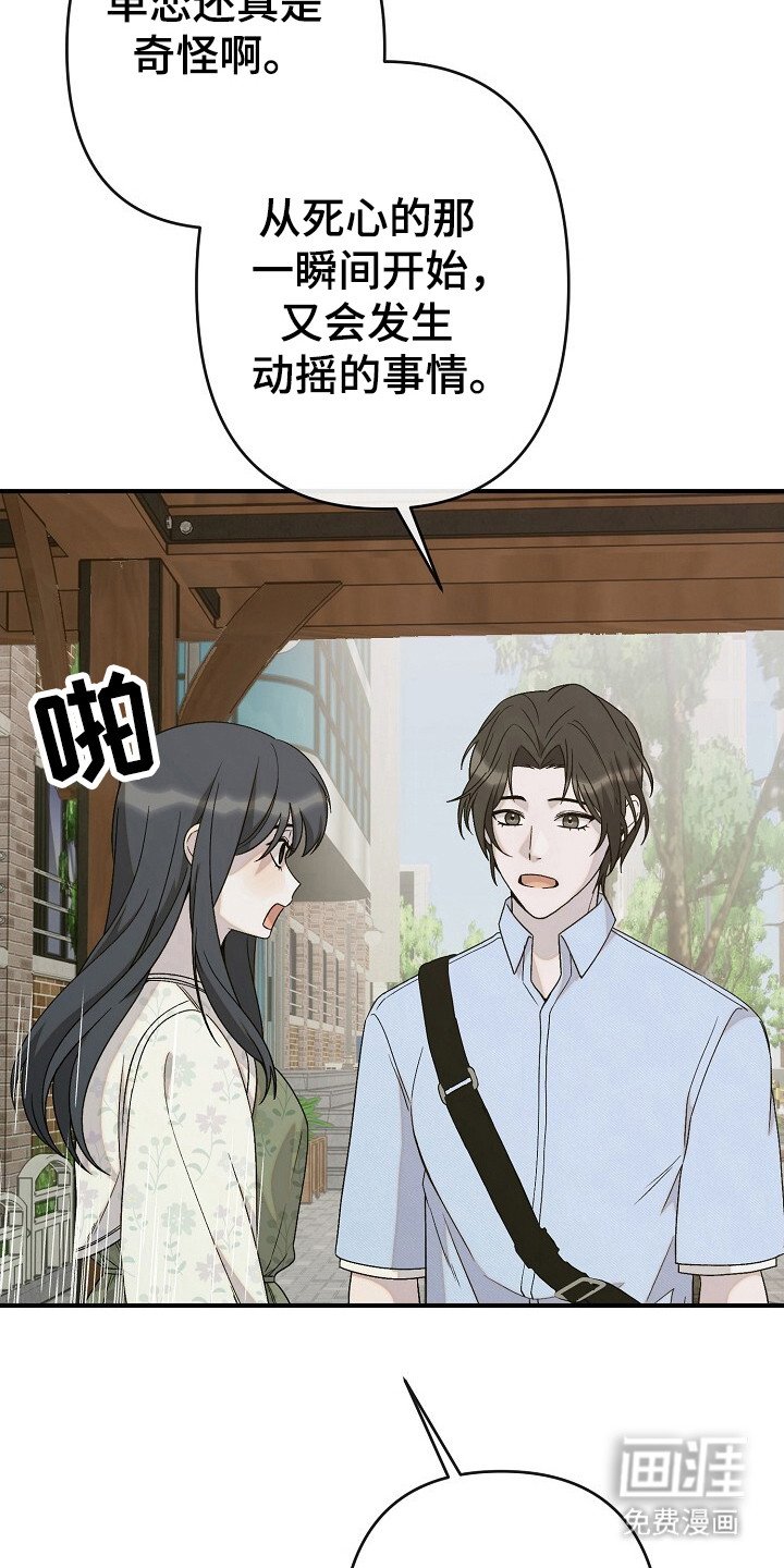 第33章：放弃单恋