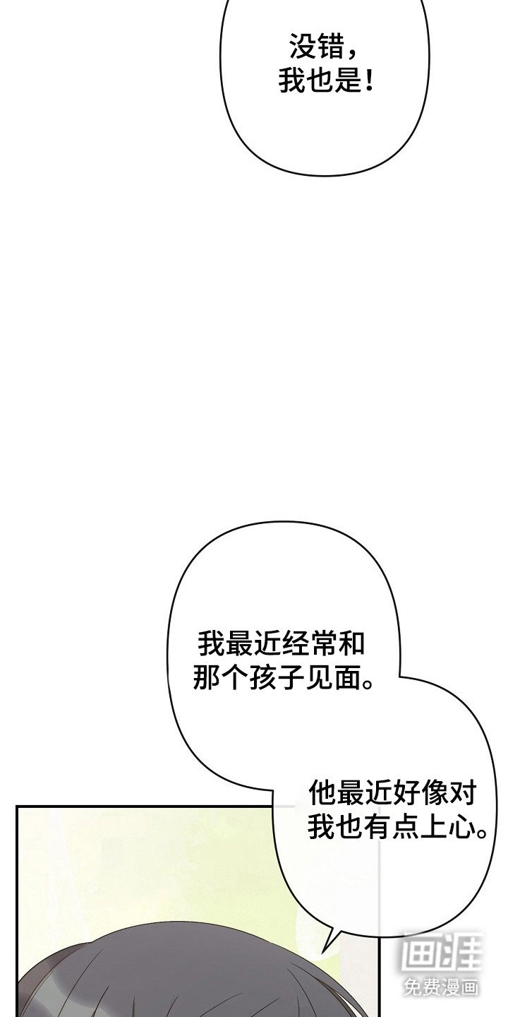 第33章：放弃单恋