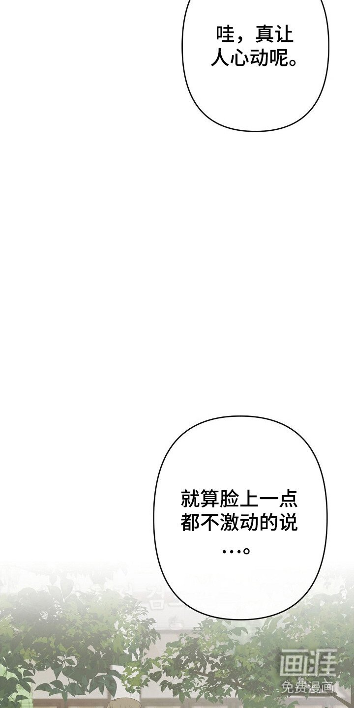 第33章：放弃单恋