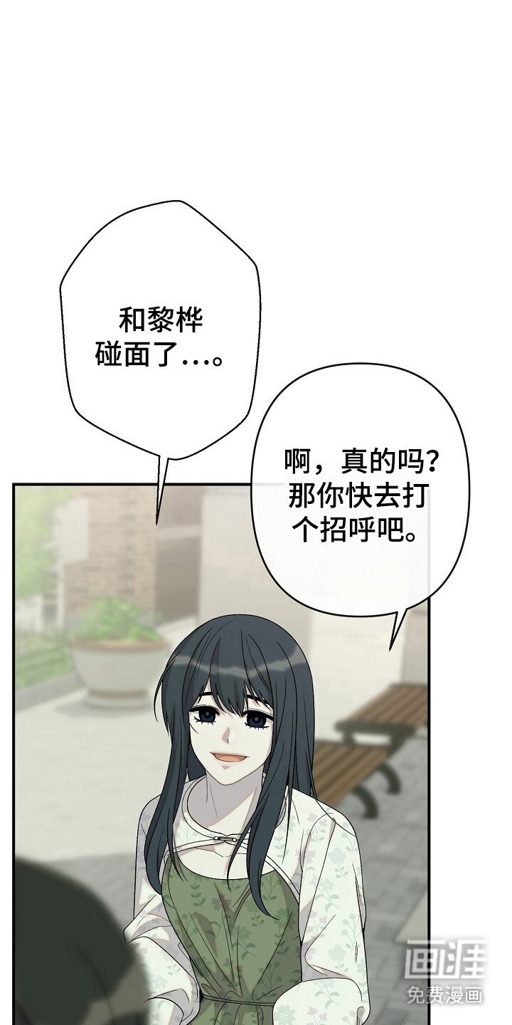 第33章：放弃单恋
