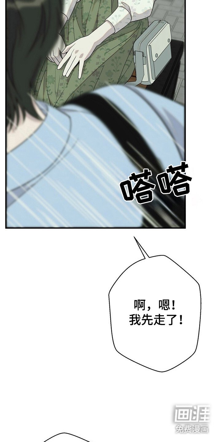 第33章：放弃单恋