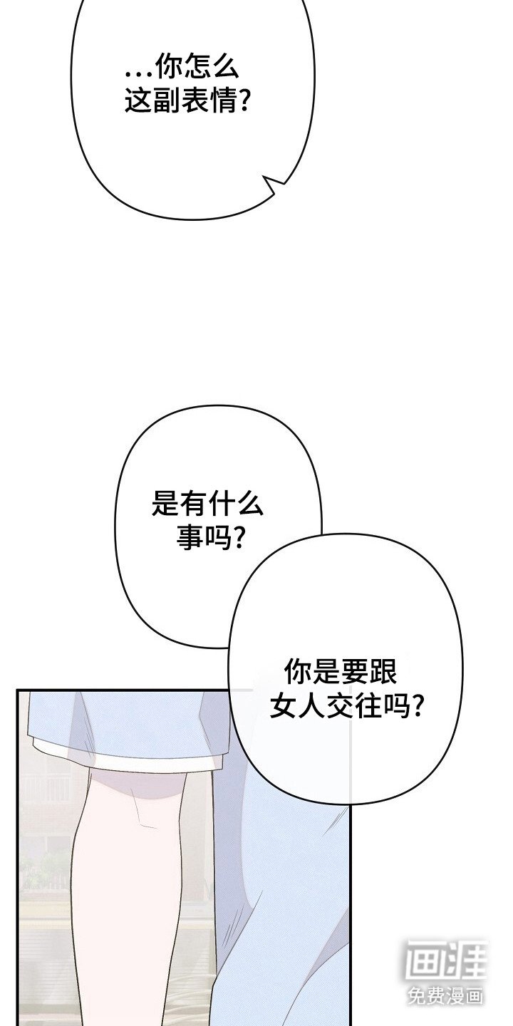 第33章：放弃单恋