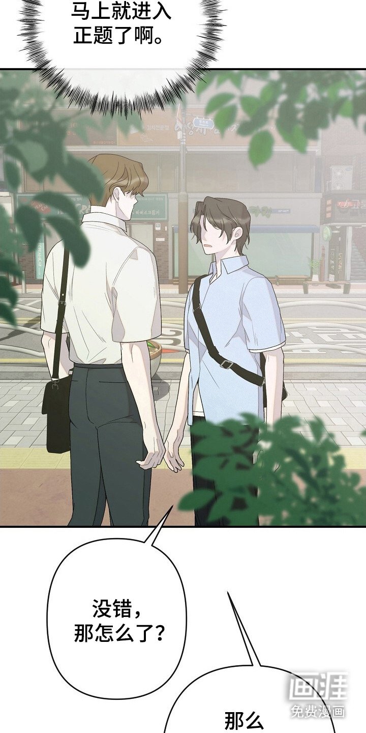 第33章：放弃单恋