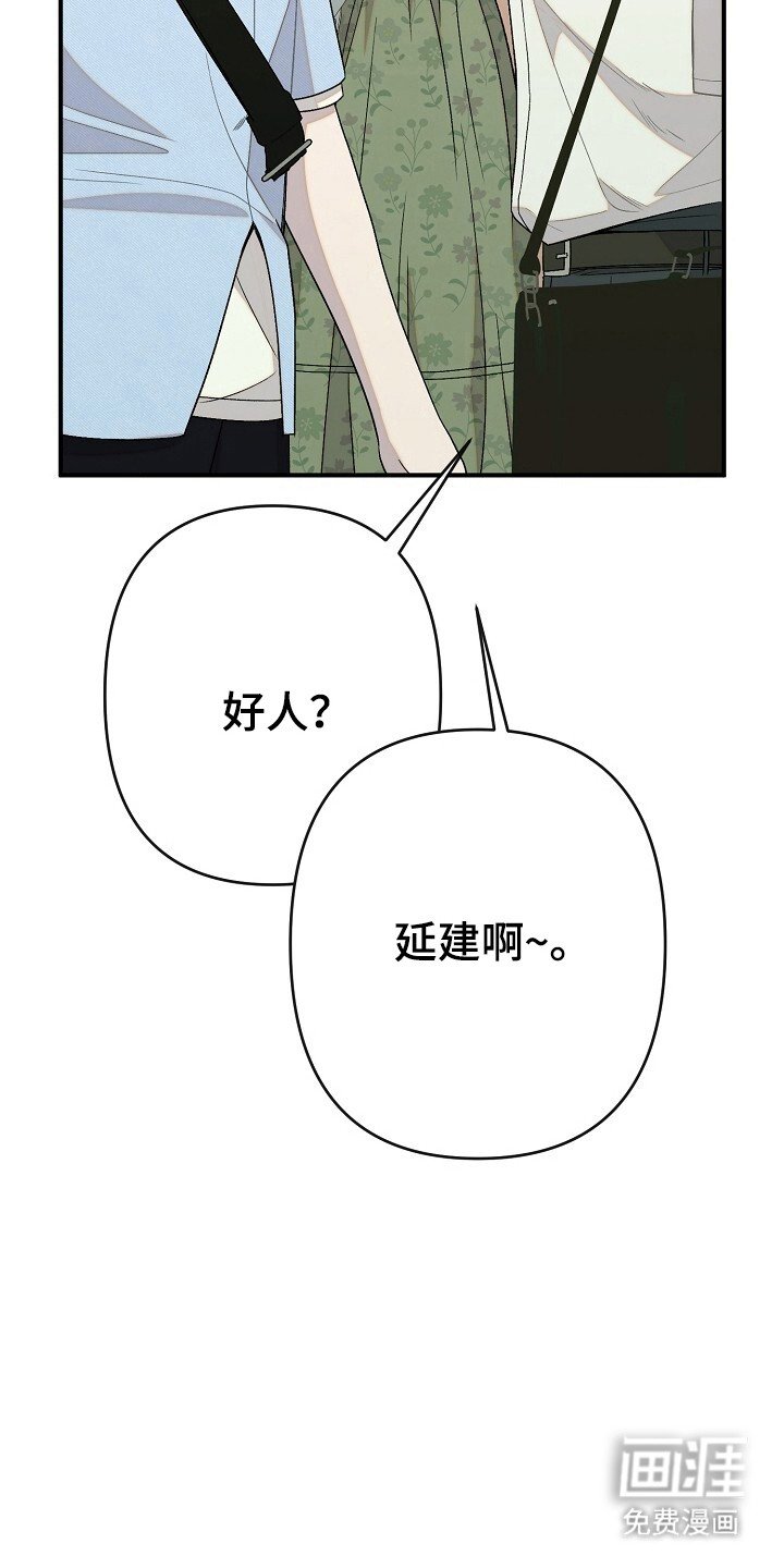 第33章：放弃单恋