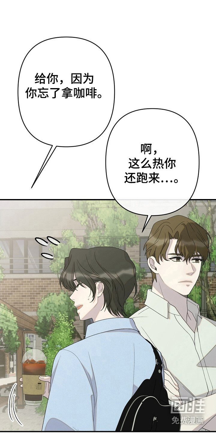 第33章：放弃单恋
