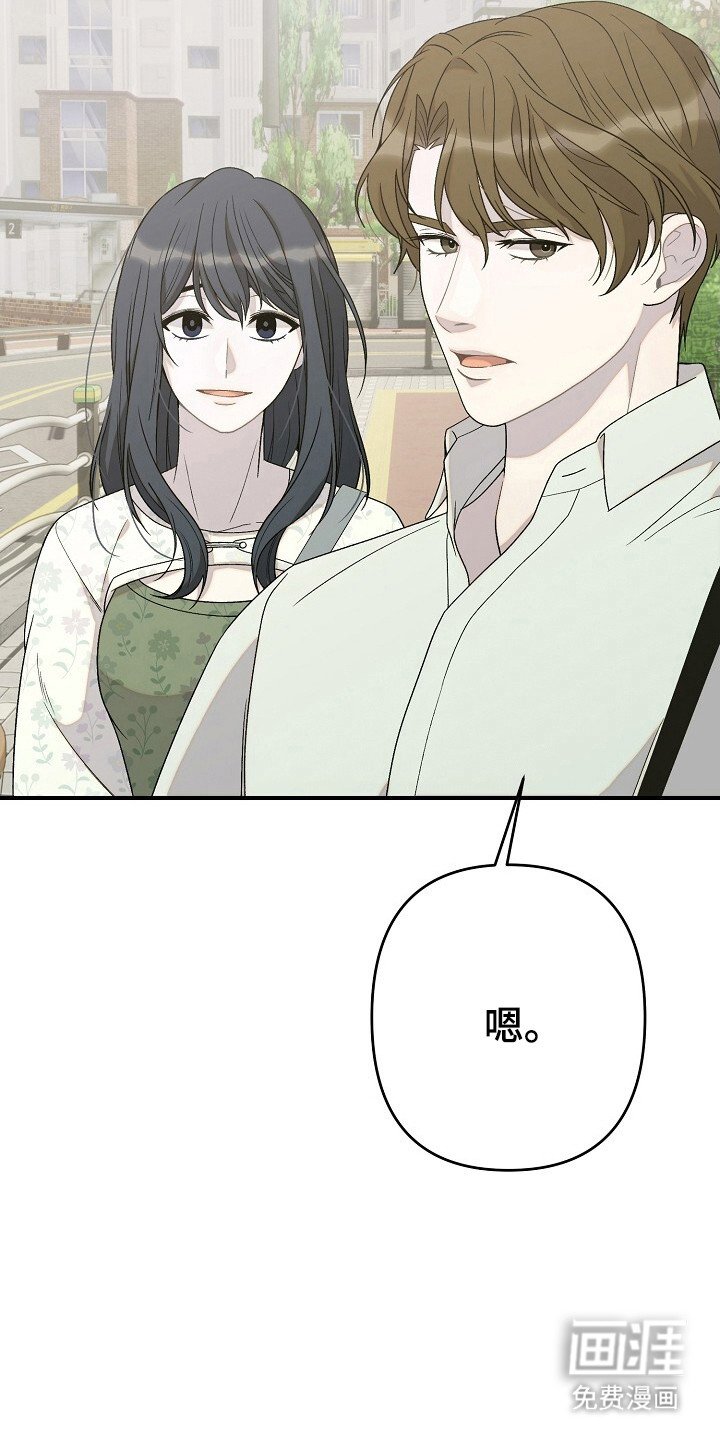 第33章：放弃单恋