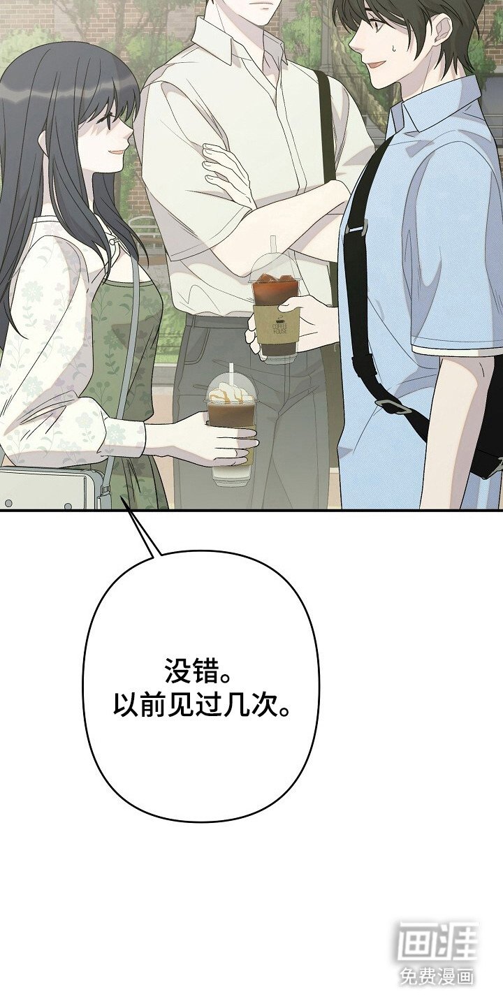 第33章：放弃单恋