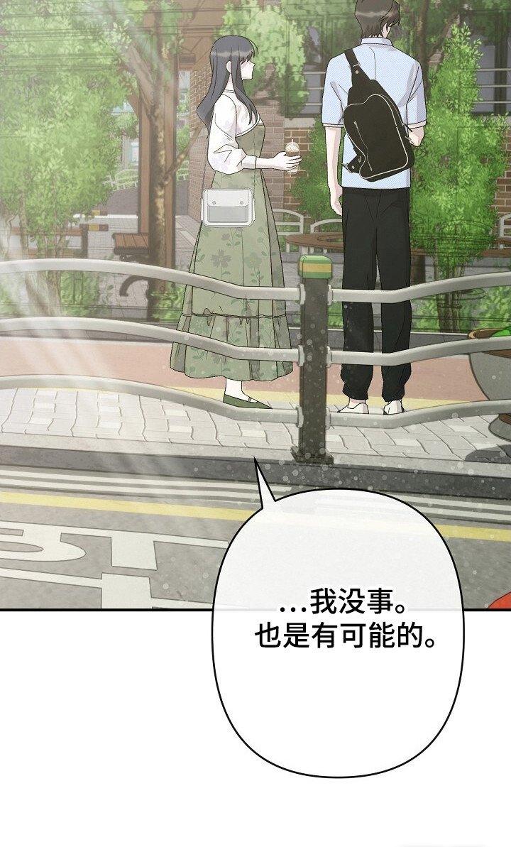 第33章：放弃单恋