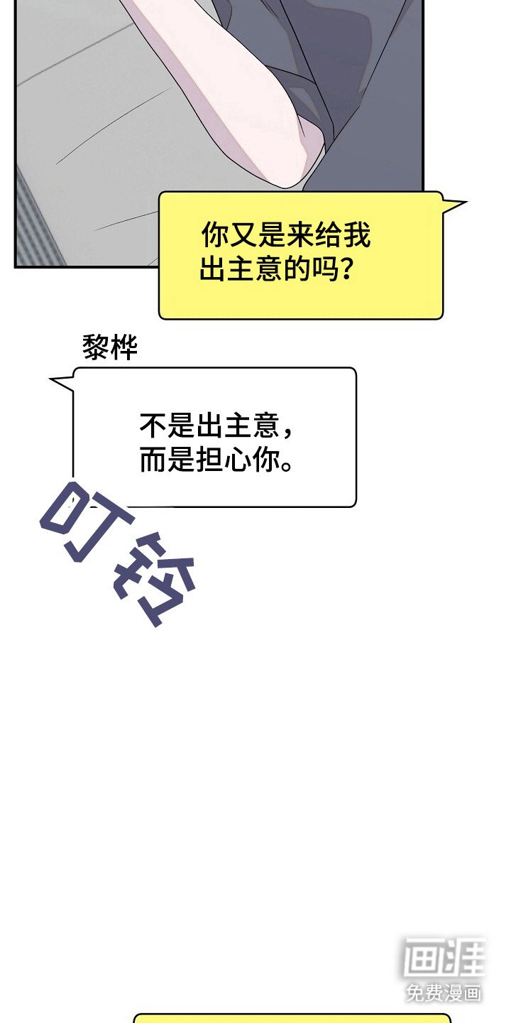 第34章：喜欢男生