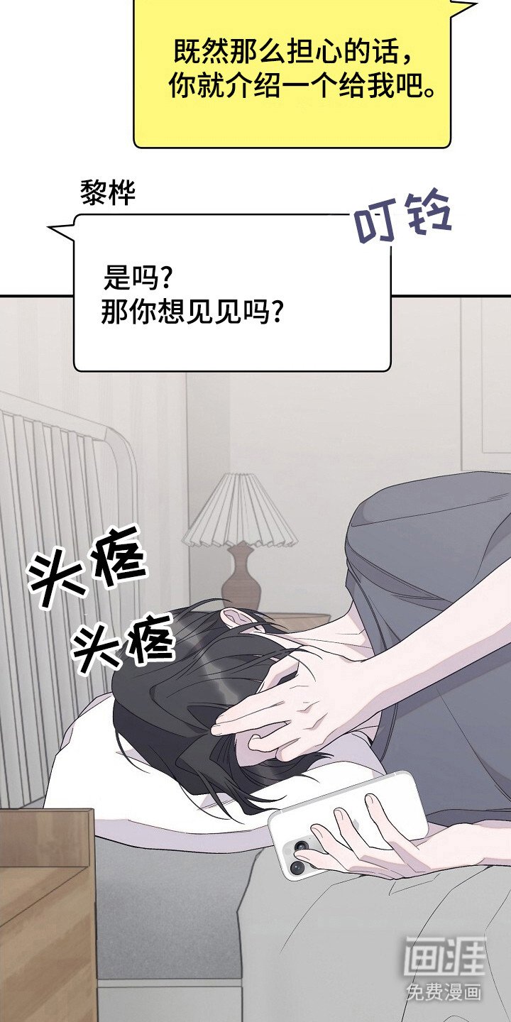 第34章：喜欢男生