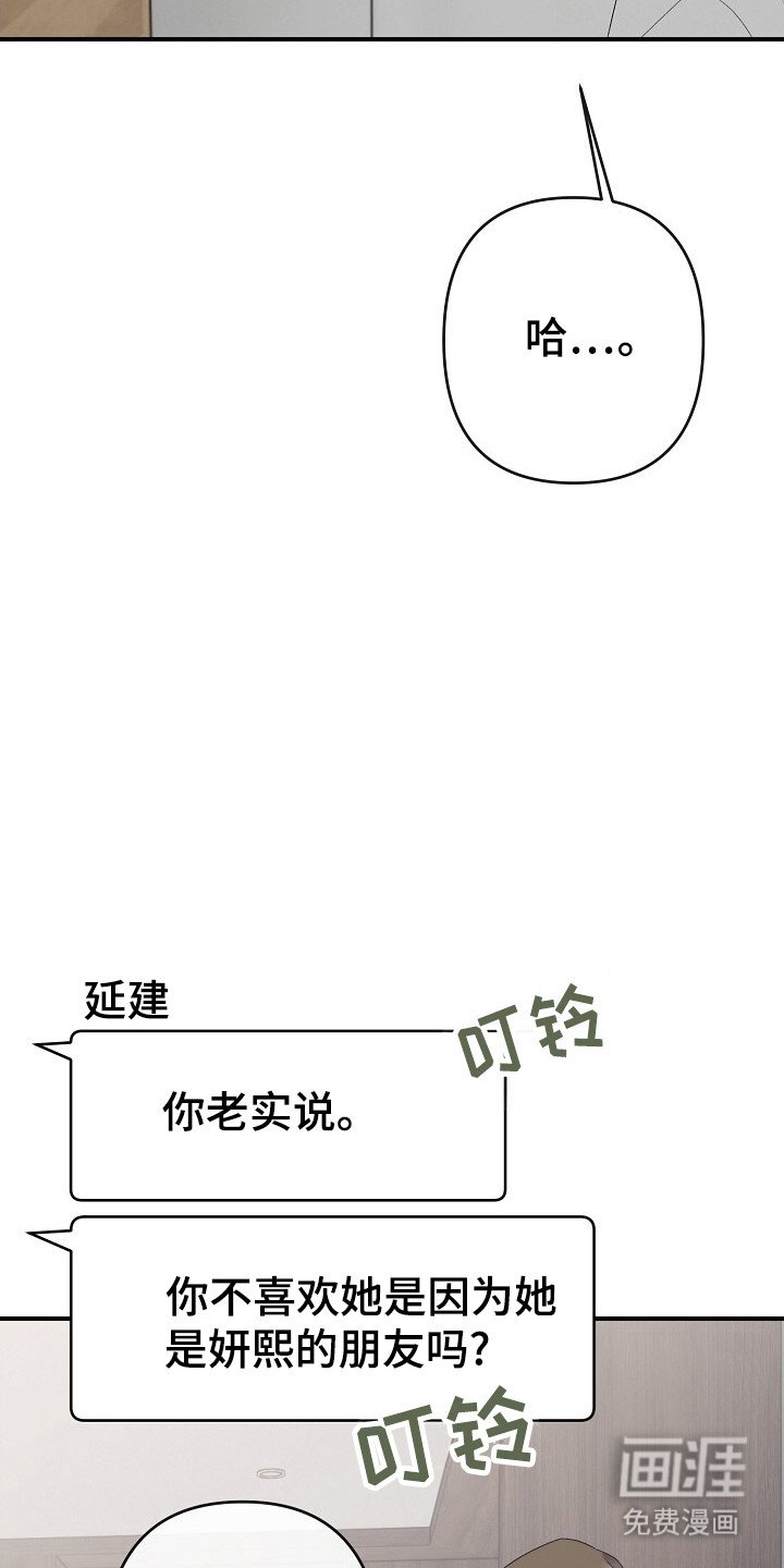 第34章：喜欢男生