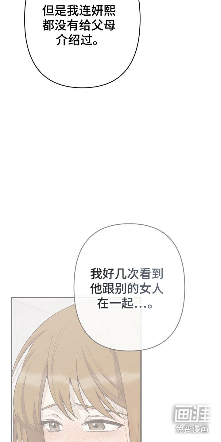 第34章：喜欢男生