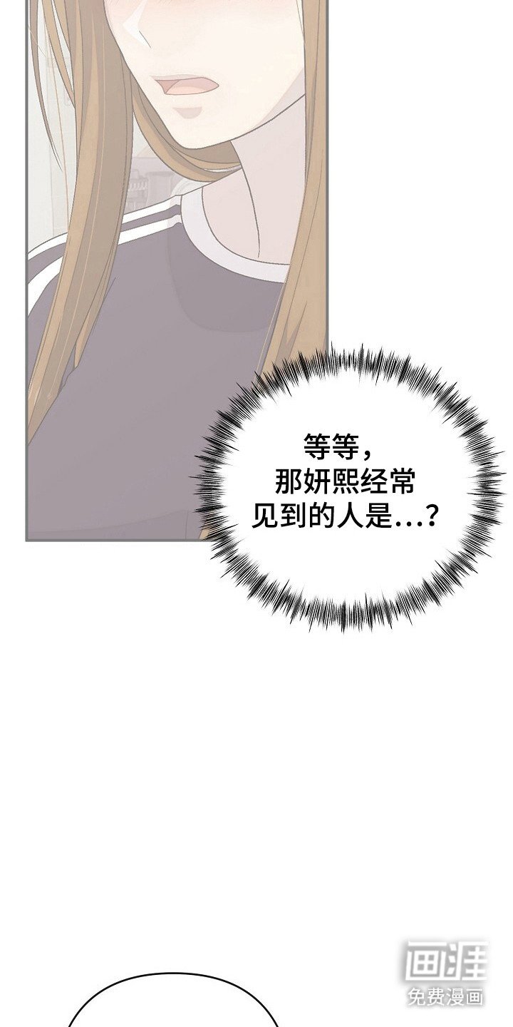 第34章：喜欢男生
