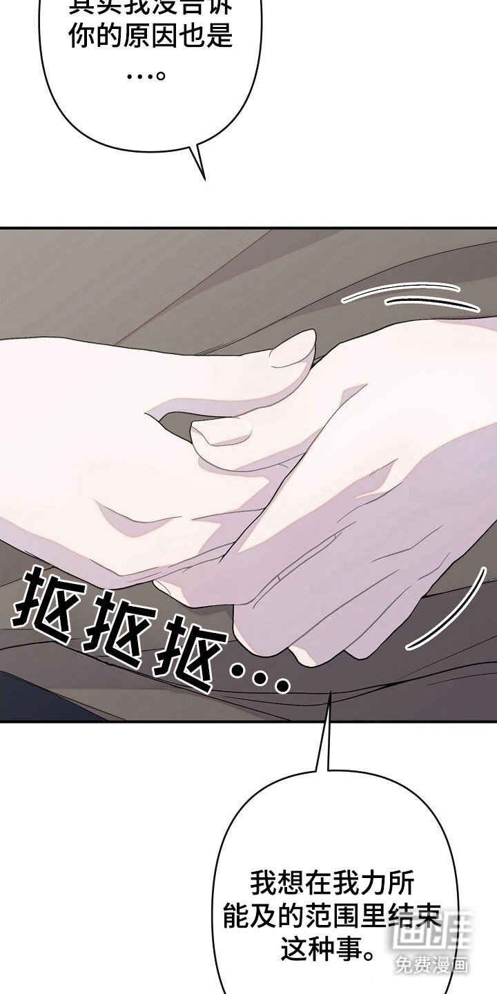 第34章：喜欢男生
