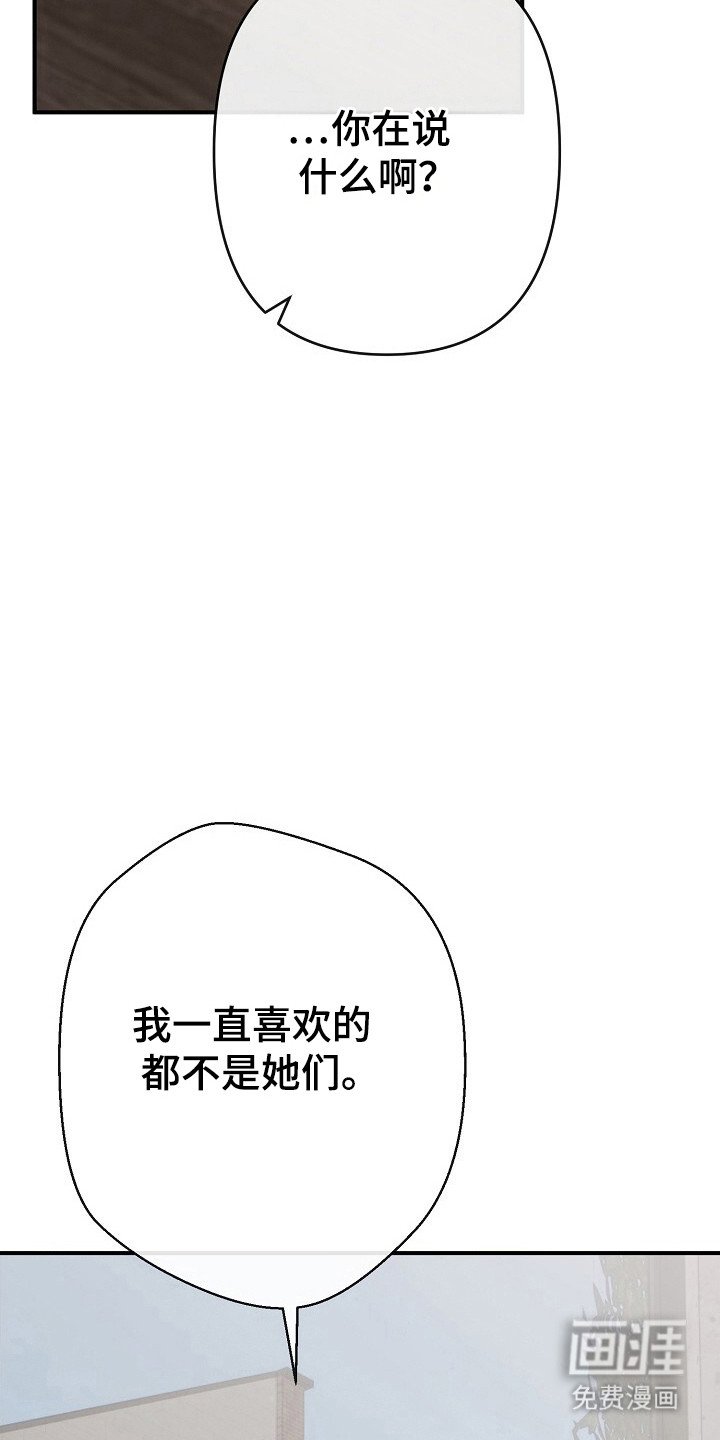 第34章：喜欢男生